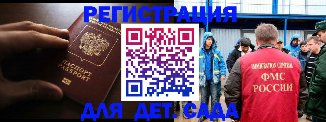регистрация для школы в Кольчугино