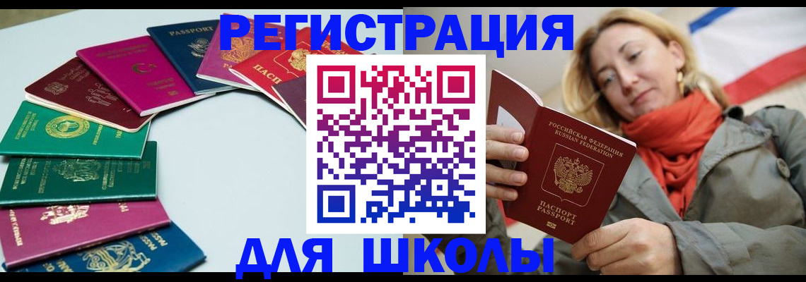 прописка в Кольчугино