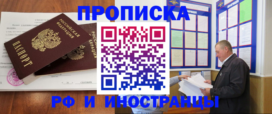 прописка ребенка в Кольчугино