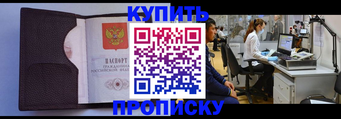 временная регистрация в квартире в Кольчугино