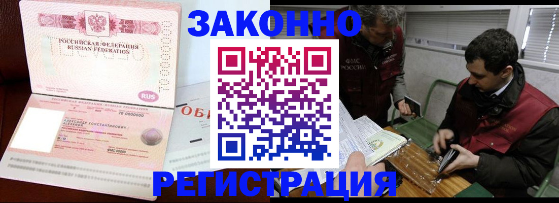 временная регистрация адрес в Кольчугино
