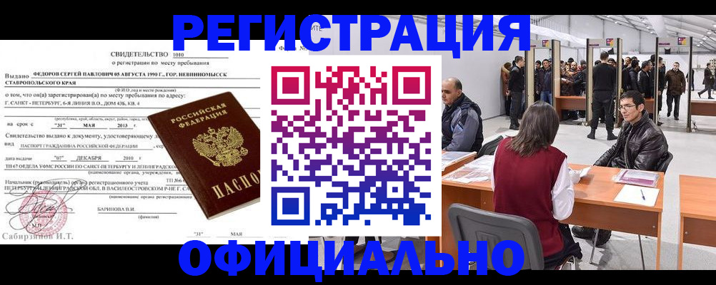временная регистрация 2025 в Кольчугино