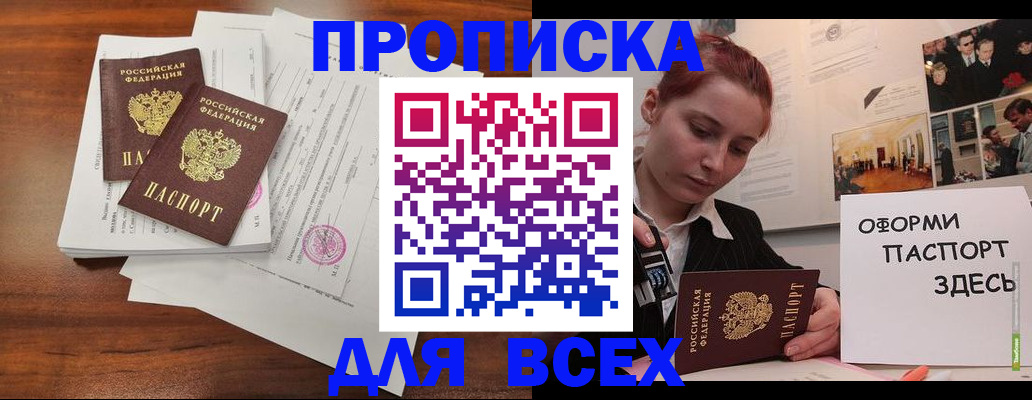 прописка в квартире в Кольчугино