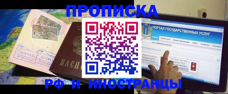 прописка штамп в Кольчугино