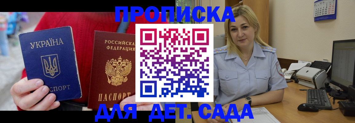 прописка для кредита в Кольчугино