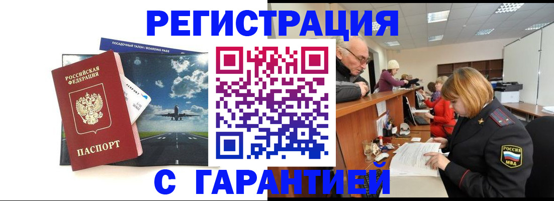 прописка ребенка в Кольчугино