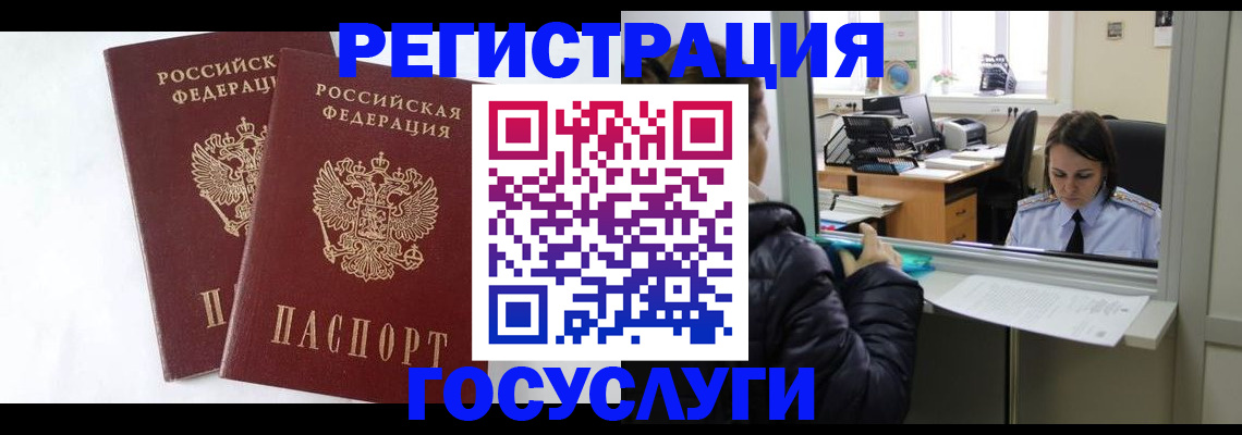 прописка иностранных граждан в Кольчугино