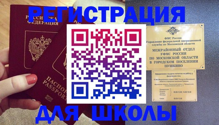 временная регистрация законно в Кольчугино