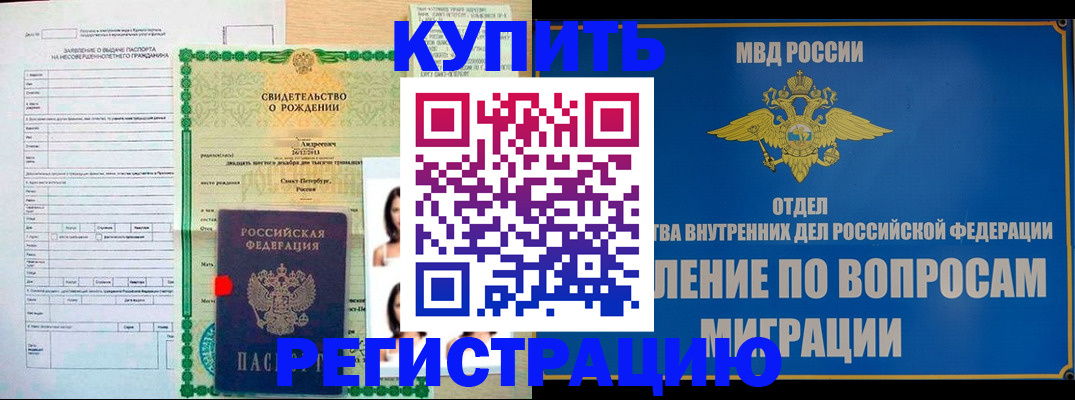 прописка паспорт в Кольчугино