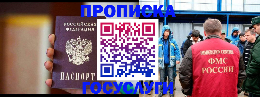 прописка от собственника в Кольчугино