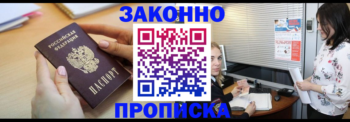 временная регистрация гарантия в Кольчугино